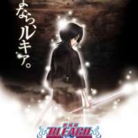   Bleach - Fade to Black: Kimi no Na wo Yobu <small>Character Design</small> 